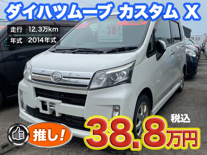 中古軽自動車が安いあすなろオートガーデンのおすすめ車