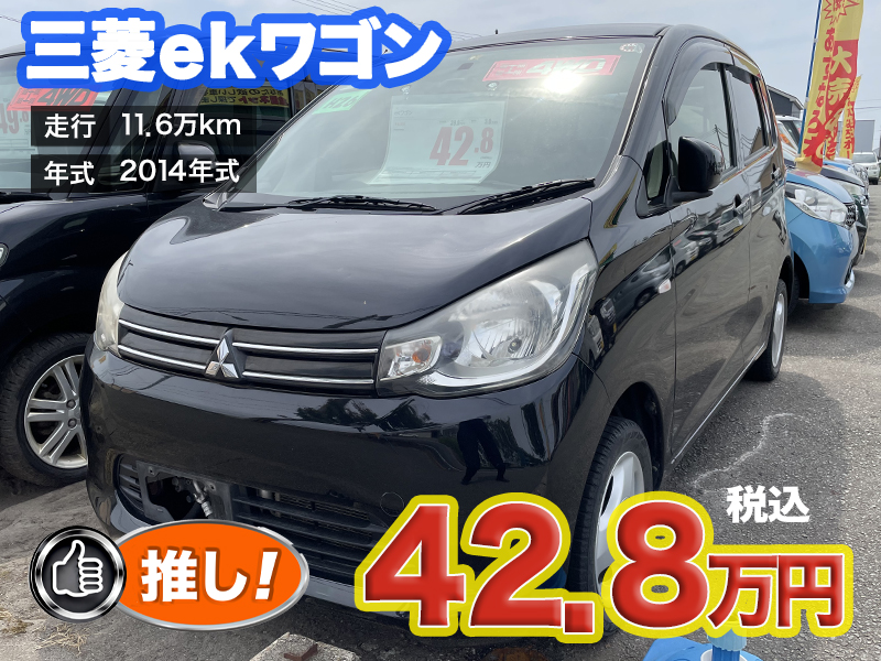 中古軽自動車が安い秋田市土崎のあすなろオートガーデンのおすすめ車