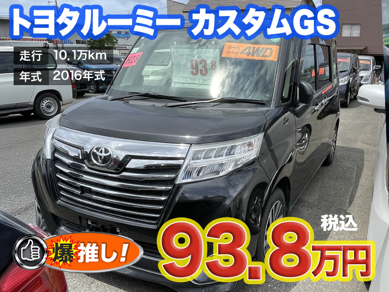 中古軽自動車が安いあすなろオートガーデンのおすすめ車