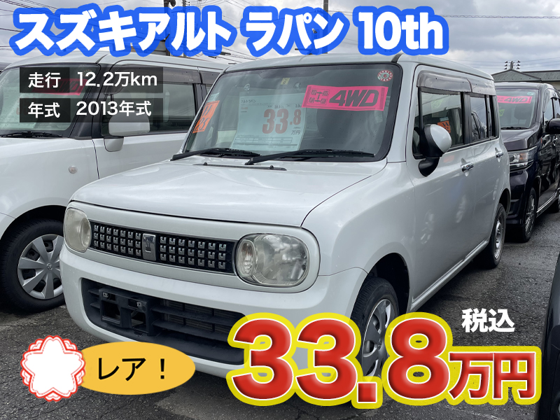 中古軽自動車が安いあすなろオートガーデンのおすすめ車