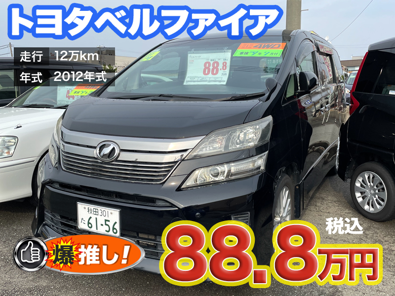 中古軽自動車が安いあすなろオートガーデンのおすすめ車