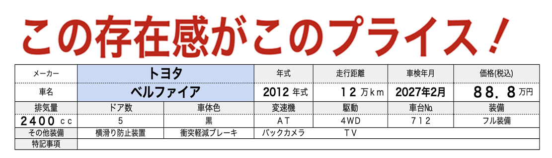 中古軽自動車が安いあすなろオートガーデンのおすすめ車