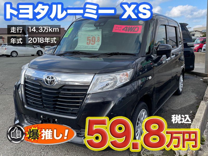 中古軽自動車が安いあすなろオートガーデンのおすすめ車