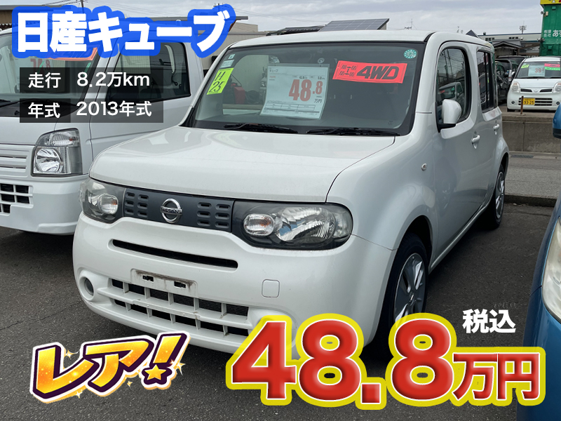 中古軽自動車が安いあすなろオートガーデンのおすすめ車