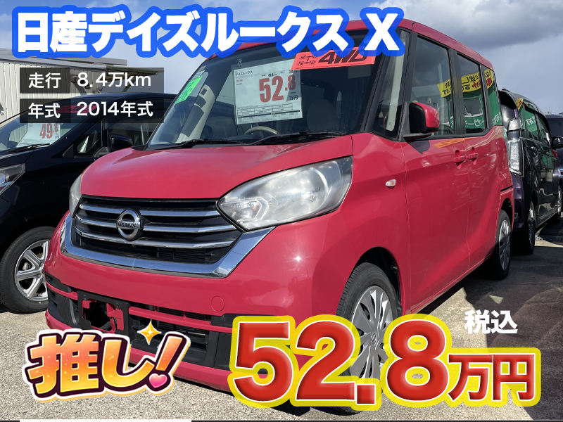 中古軽自動車が安い秋田市土崎のあすなろオートガーデンのおすすめ車