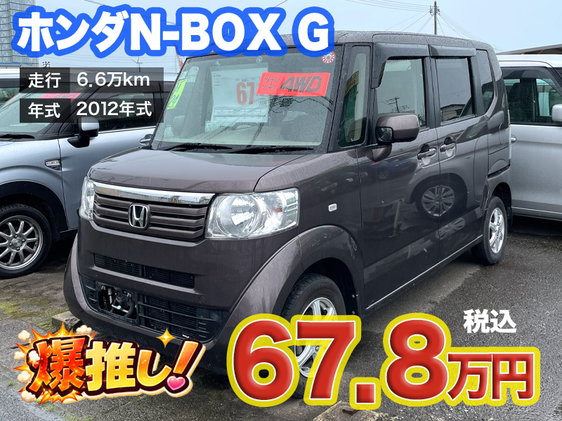 中古軽自動車が安い秋田市土崎のあすなろオートガーデンのおすすめ車