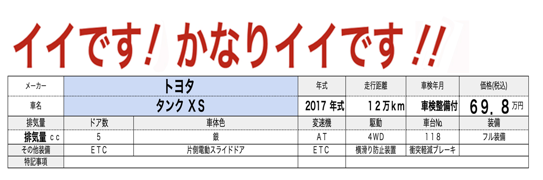 中古軽自動車が安いあすなろオートガーデンのおすすめ車