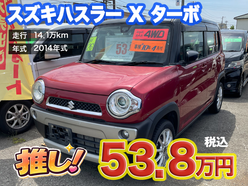 秋田市土崎のあすなろオートガーデンのおすすめ車スズキ