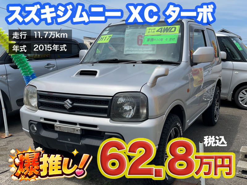 秋田市土崎のあすなろオートガーデンのおすすめ車スズキ