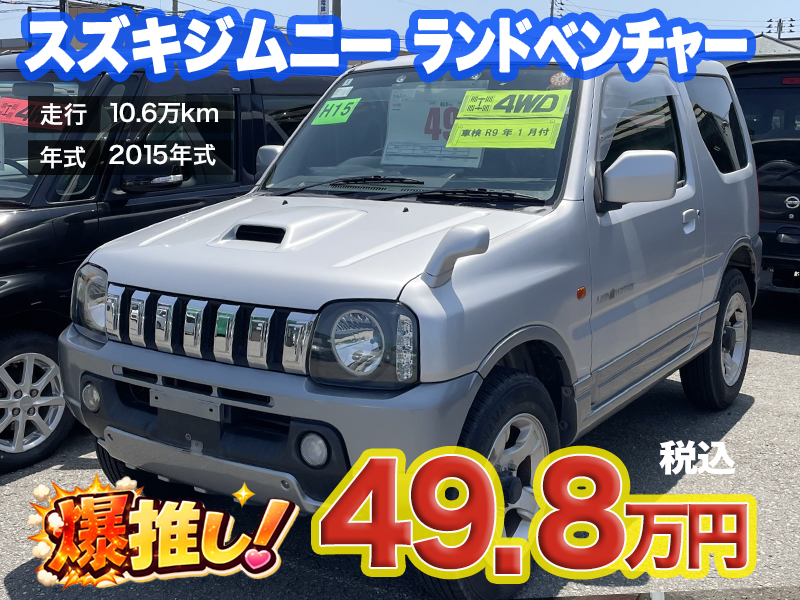 秋田市土崎のあすなろオートガーデンのおすすめ車スズキ