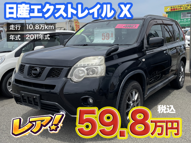 中古軽自動車が安いあすなろオートガーデンのおすすめ車