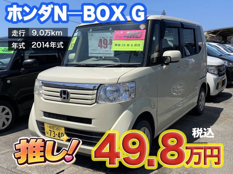 秋田市土崎のあすなろオートガーデンのおすすめ車