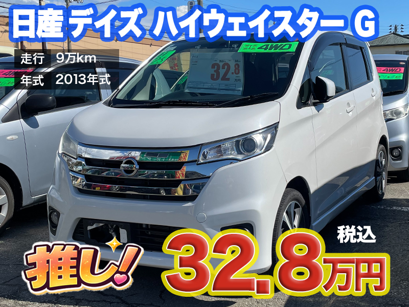 あすなろオートガーデンのおすすめ車