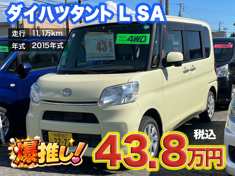 秋田市土崎のあすなろオートガーデンのおすすめ車