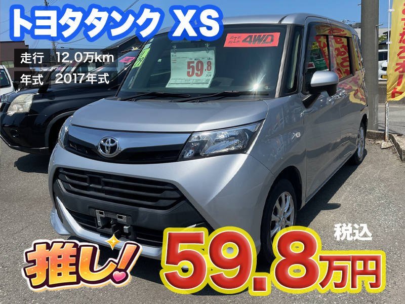 中古軽自動車が安いあすなろオートガーデンのおすすめ車