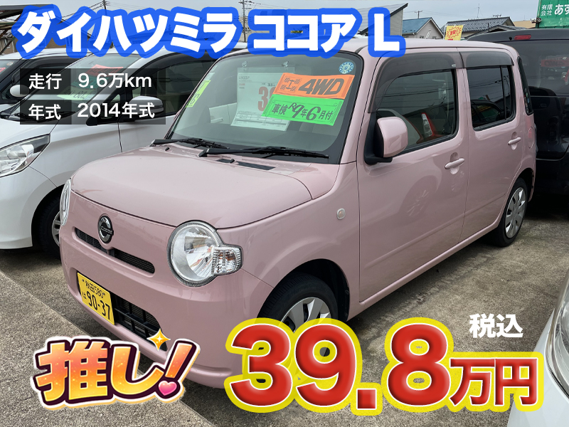 秋田市土崎のあすなろオートガーデンのおすすめ車
