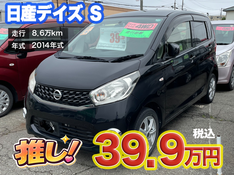 秋田市土崎のあすなろオートガーデンのおすすめ車