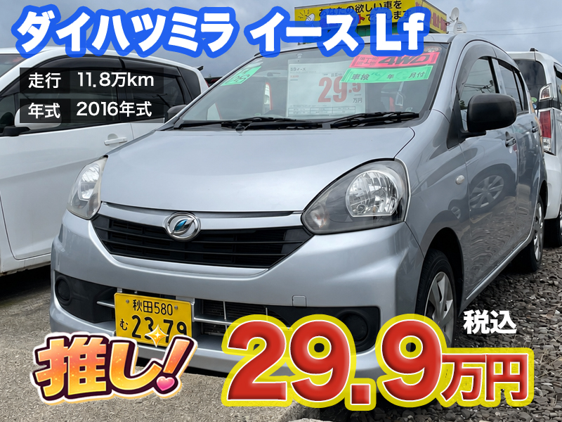 秋田市土崎のあすなろオートガーデンのおすすめ車