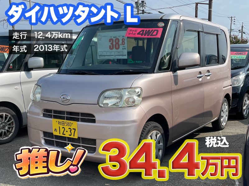 秋田市土崎のあすなろオートガーデンのおすすめ車