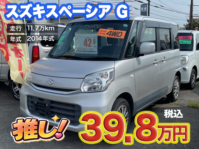 秋田市土崎のあすなろオートガーデンのおすすめ車