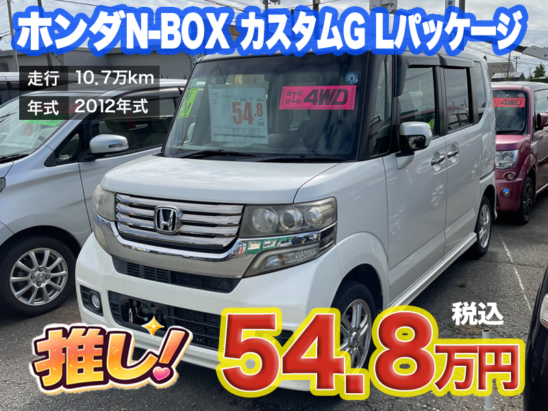 秋田市土崎のあすなろオートガーデンのおすすめ車