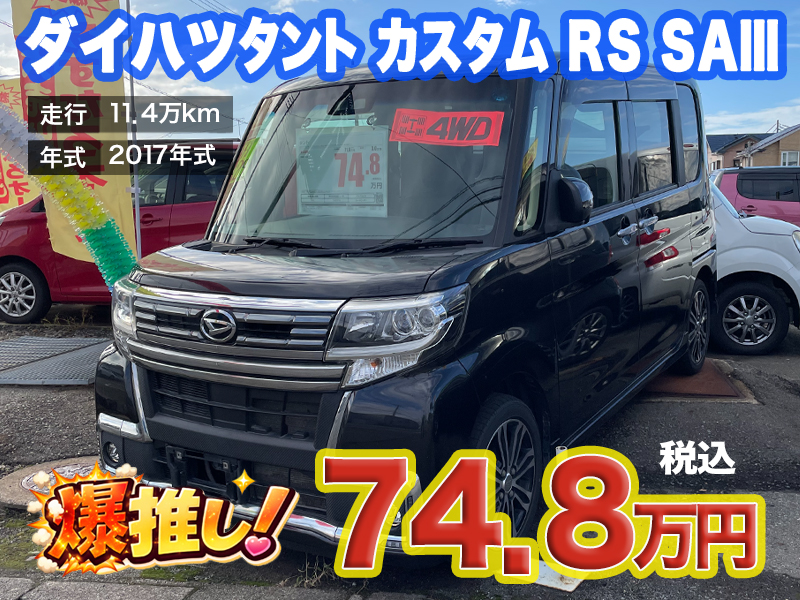 秋田市土崎のあすなろオートガーデンのおすすめ車