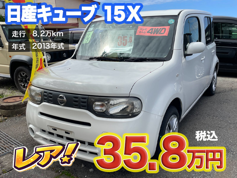 中古軽自動車が安いあすなろオートガーデンのおすすめ車