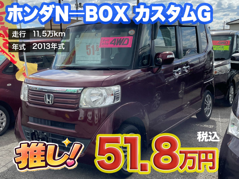秋田市土崎のあすなろオートガーデンのおすすめ車